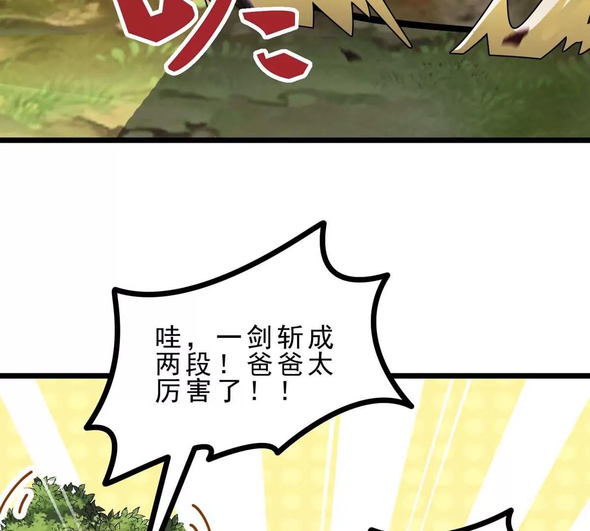 第14话 美少女应芸115