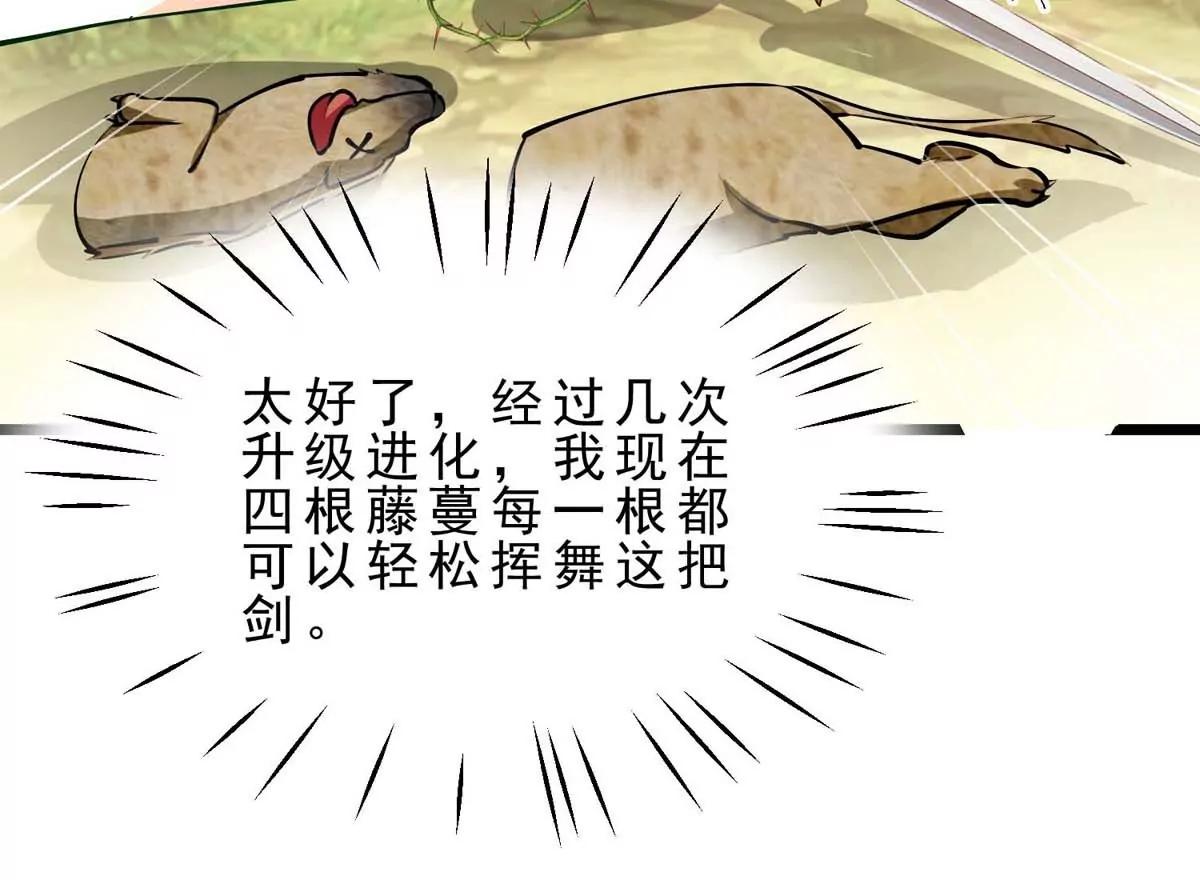 第14话 美少女应芸117