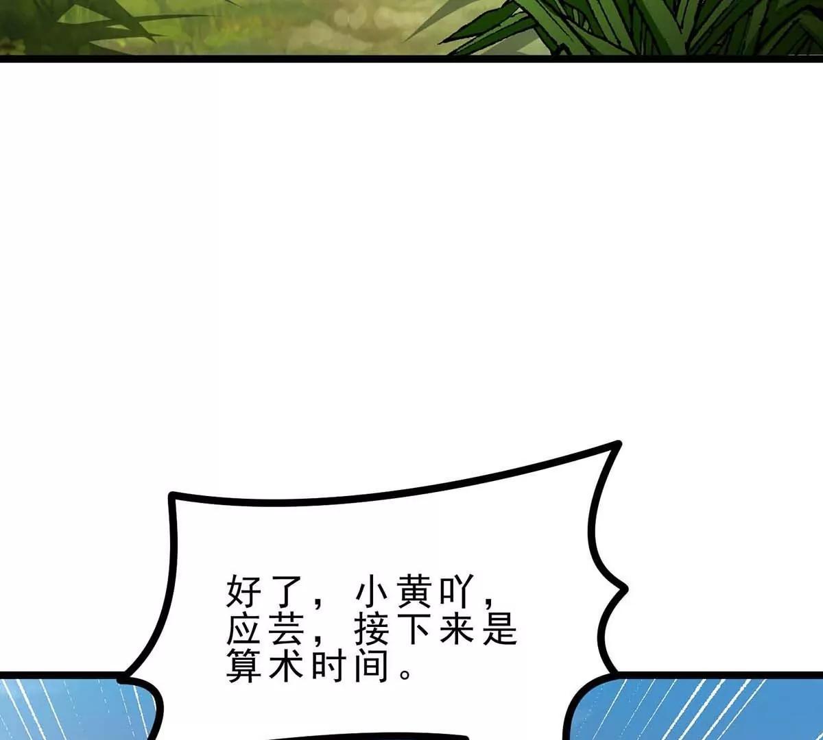第14话 美少女应芸126
