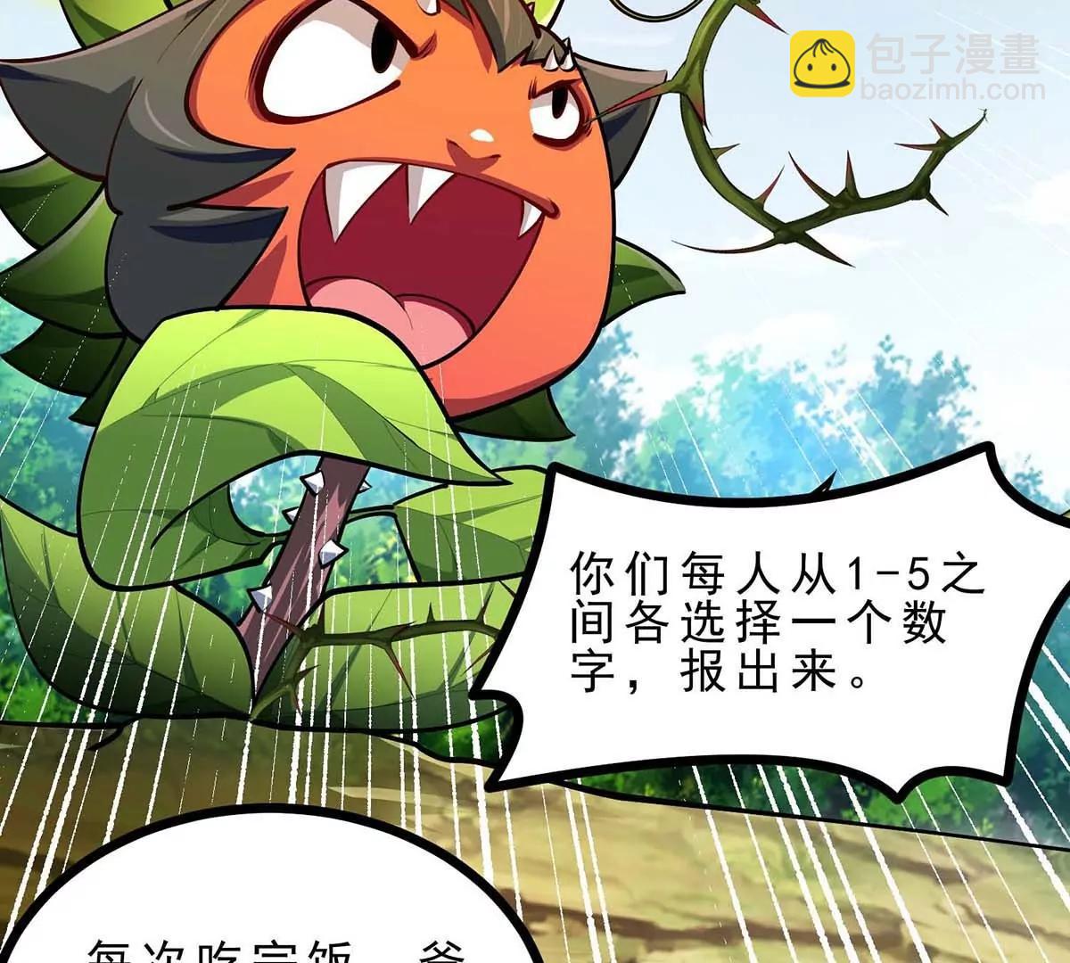 第14话 美少女应芸128