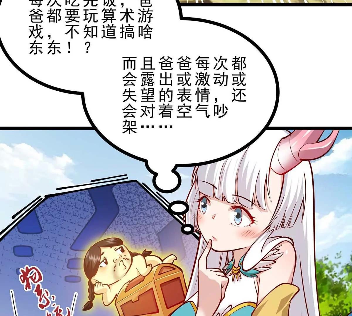第14话 美少女应芸129
