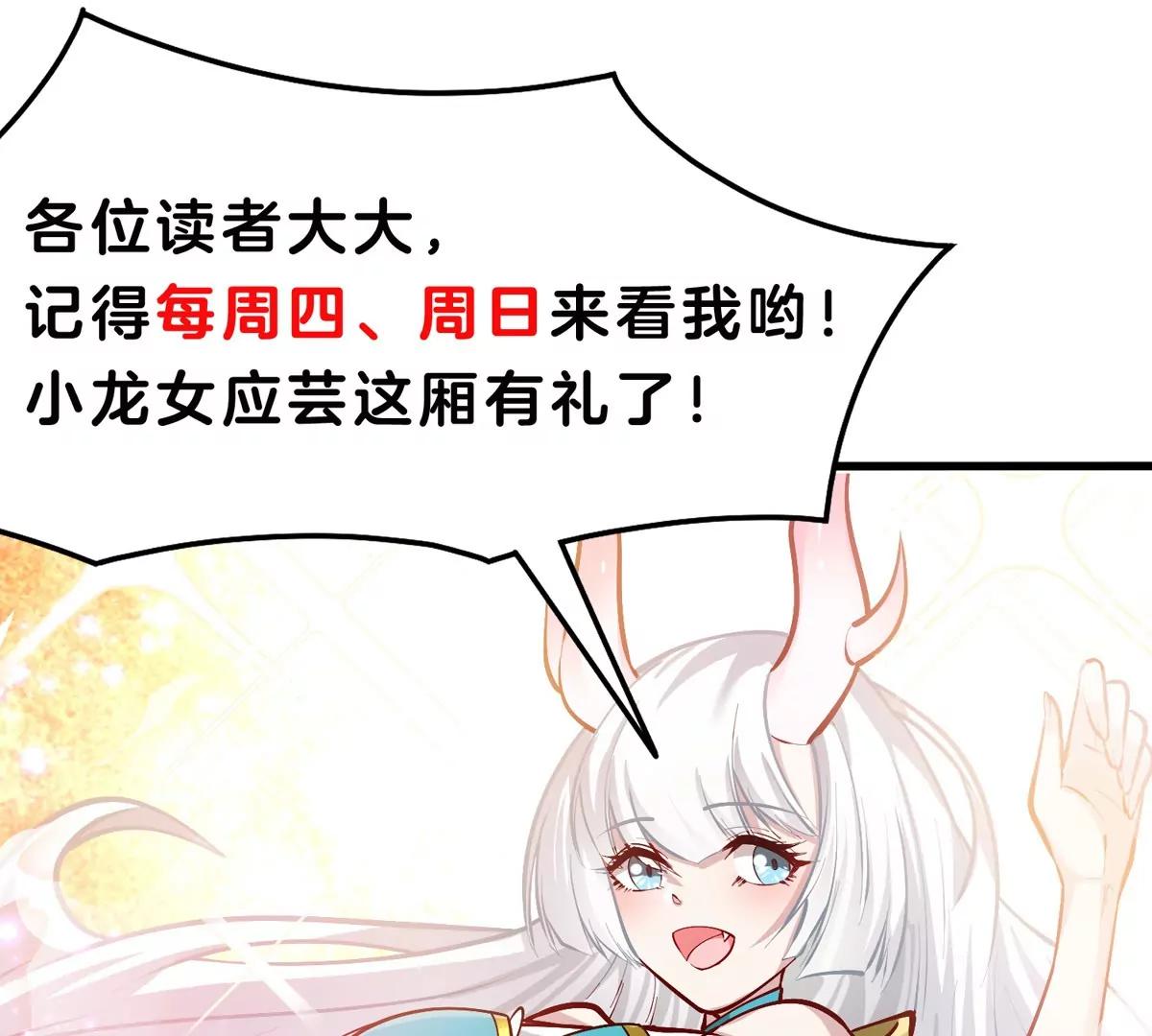 第14话 美少女应芸136