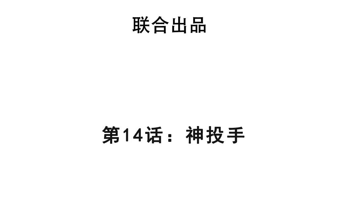 第14话 美少女应芸3