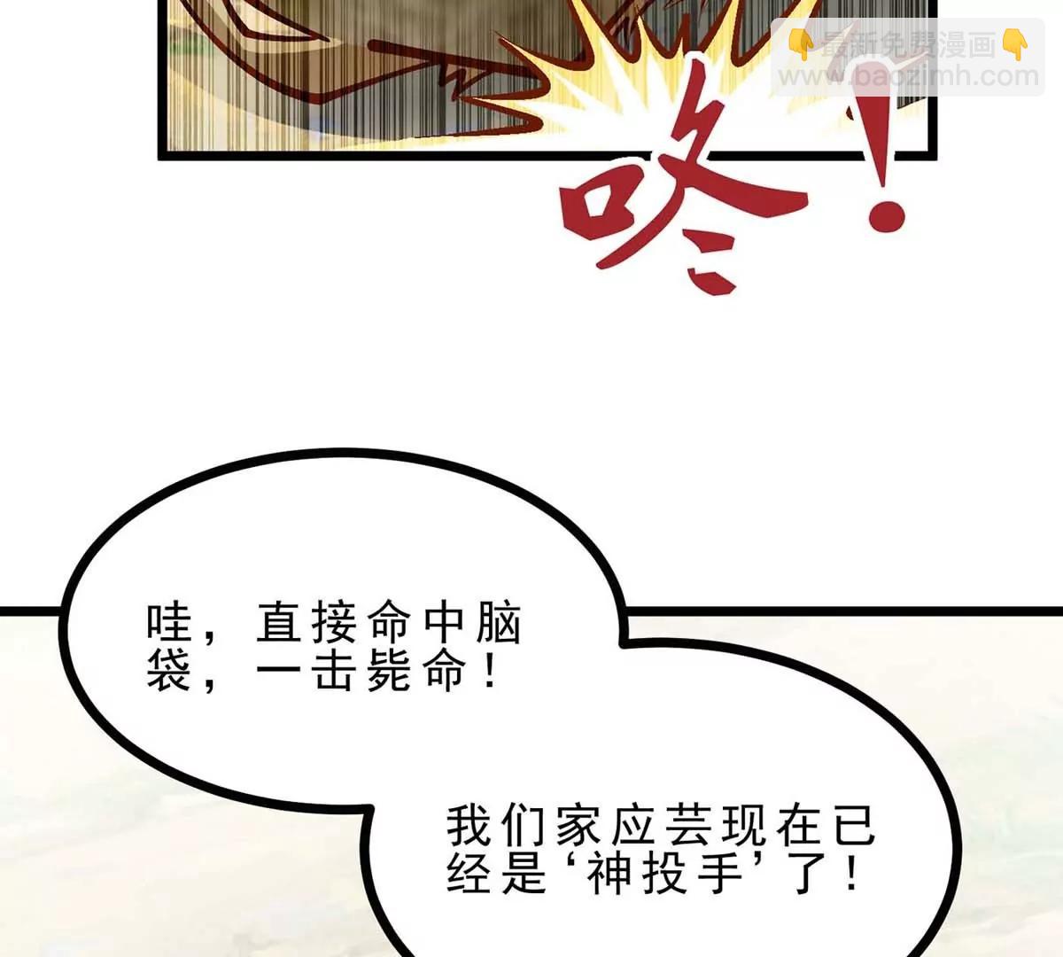 第14话 美少女应芸36