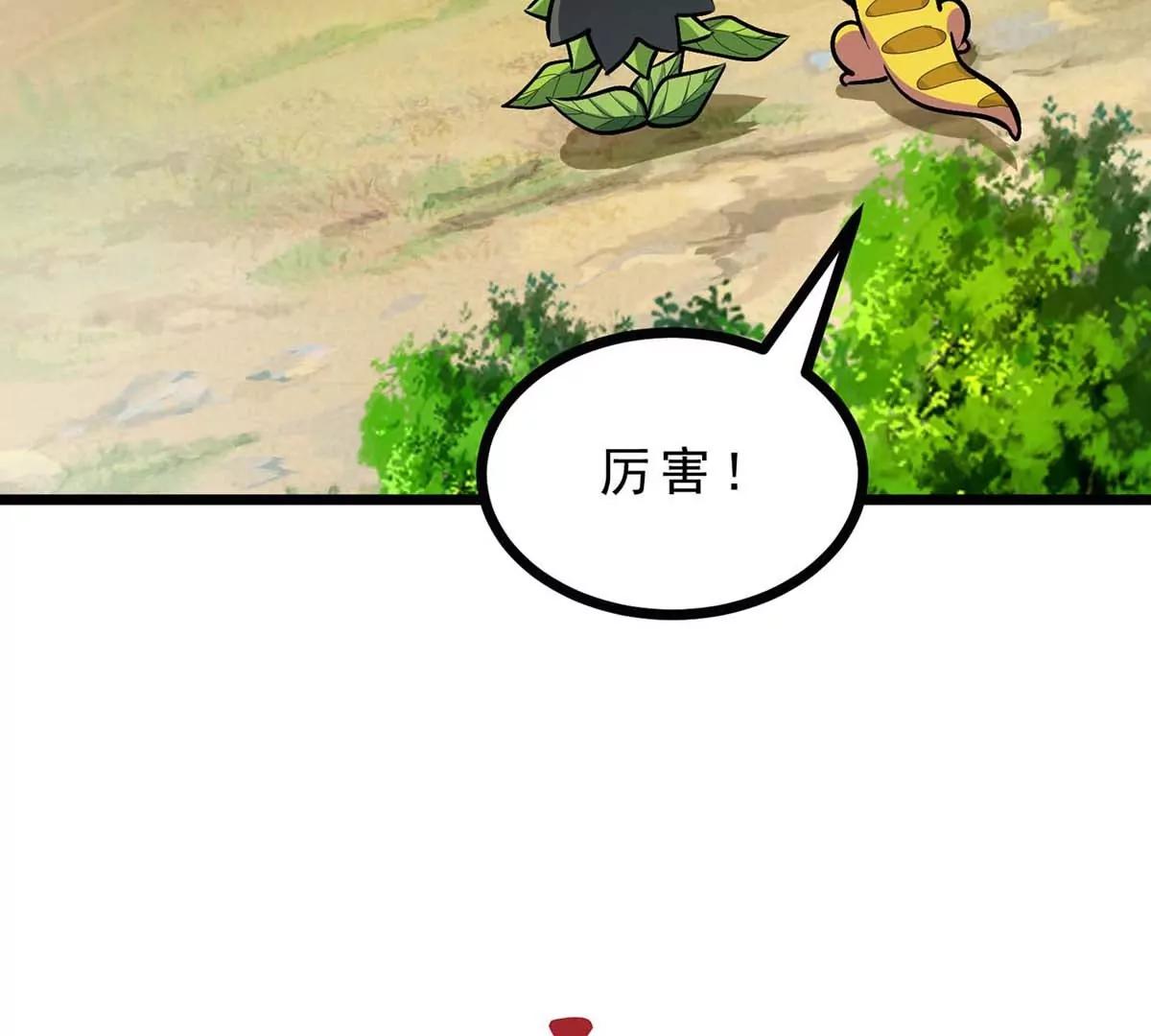 第14话 美少女应芸38