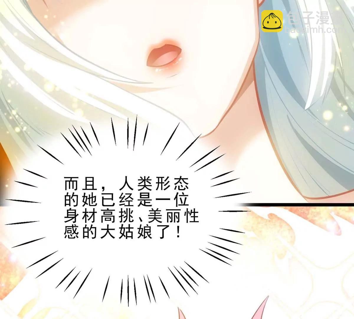 第14话 美少女应芸50