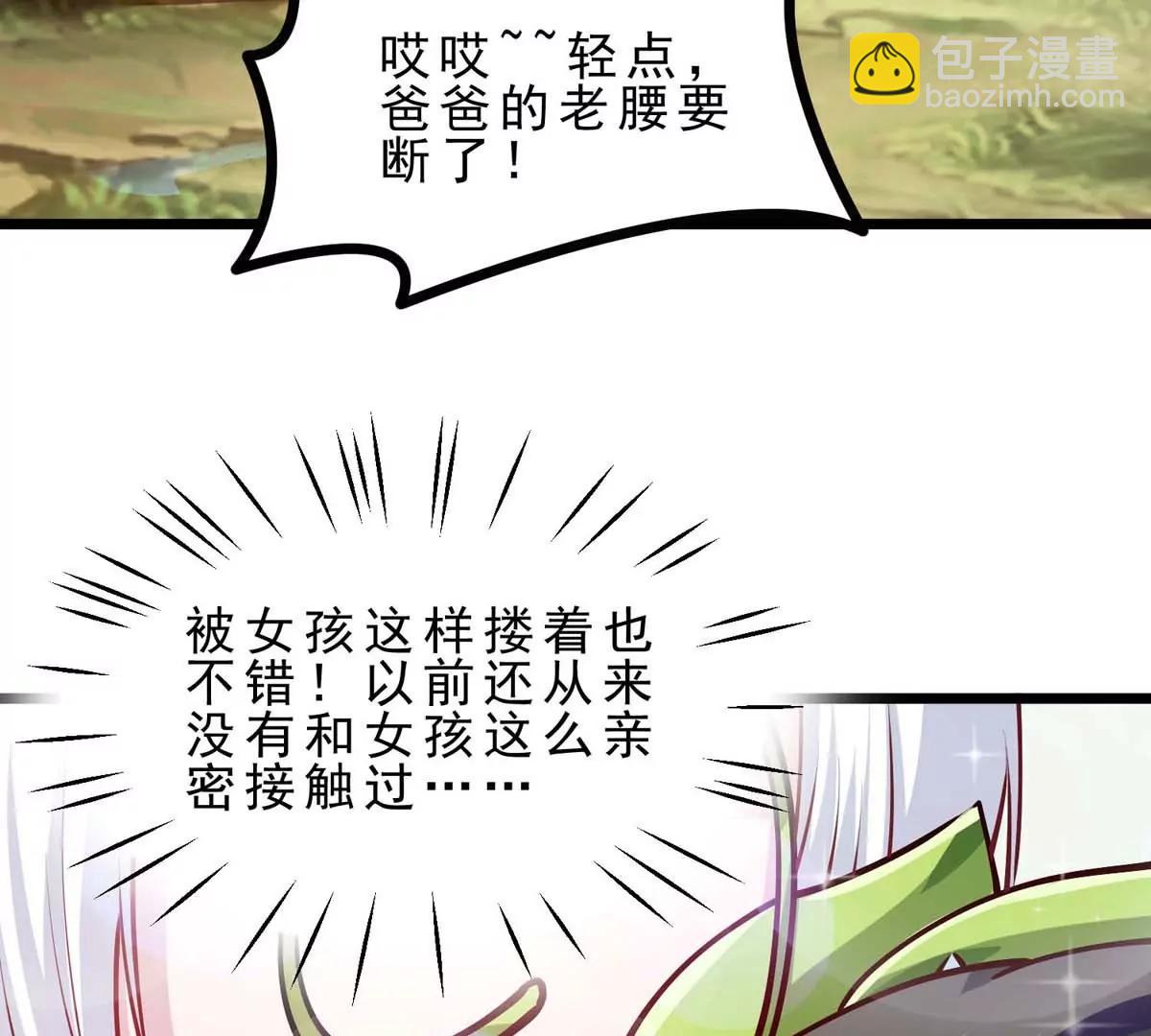 第14话 美少女应芸58