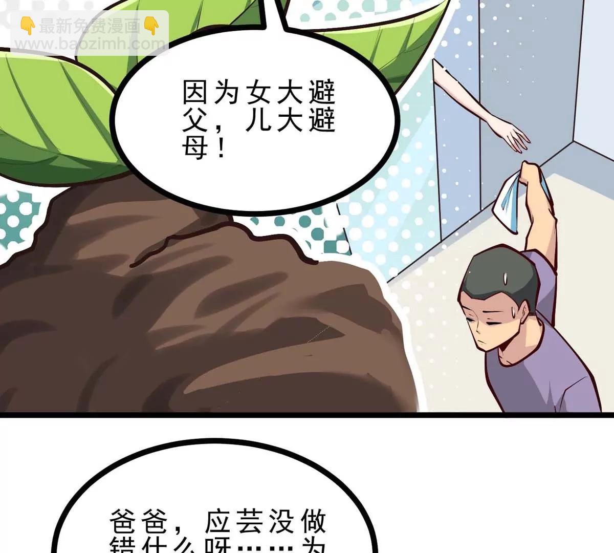 第14话 美少女应芸66