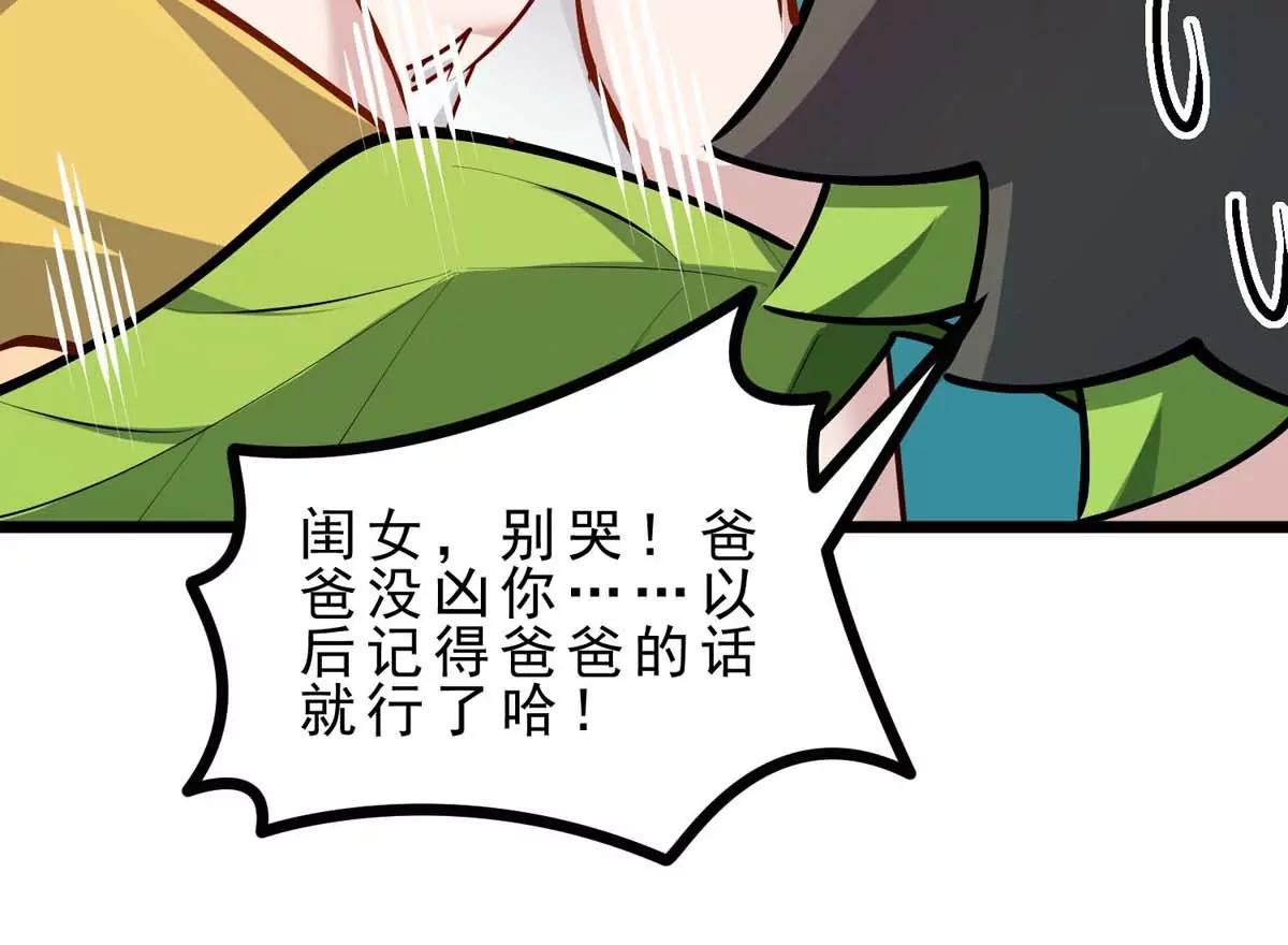 第14话 美少女应芸68