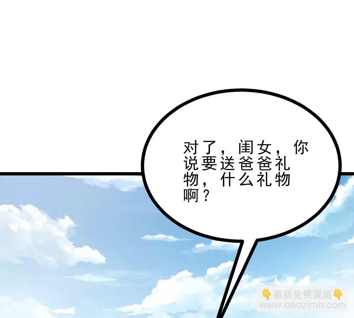 第14话 美少女应芸69