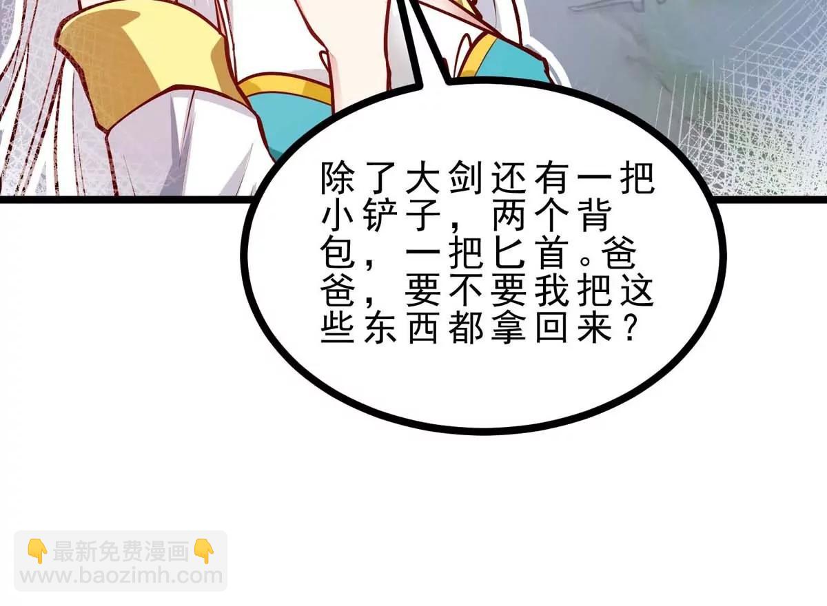 第14话 美少女应芸83