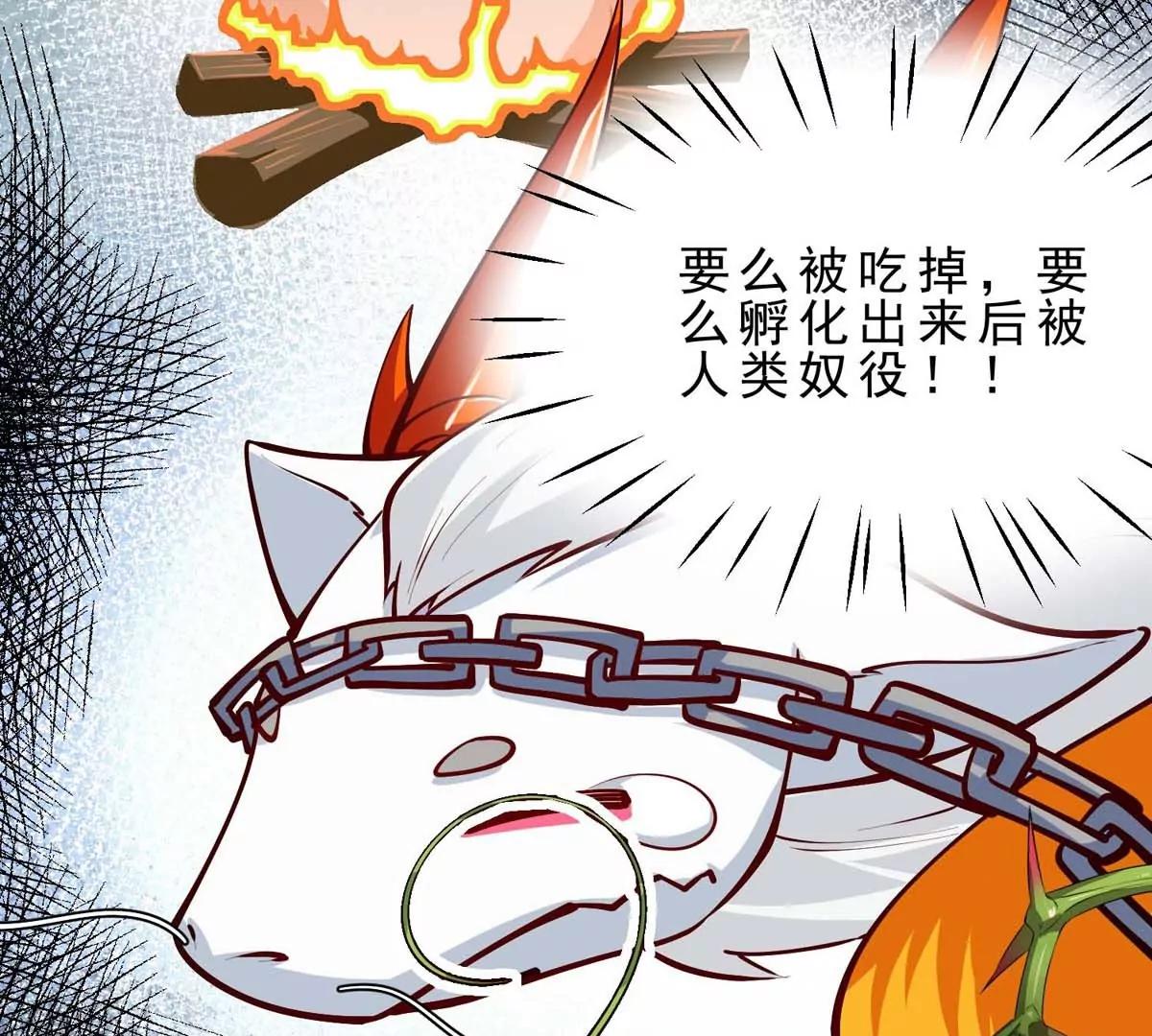 第14话 美少女应芸90