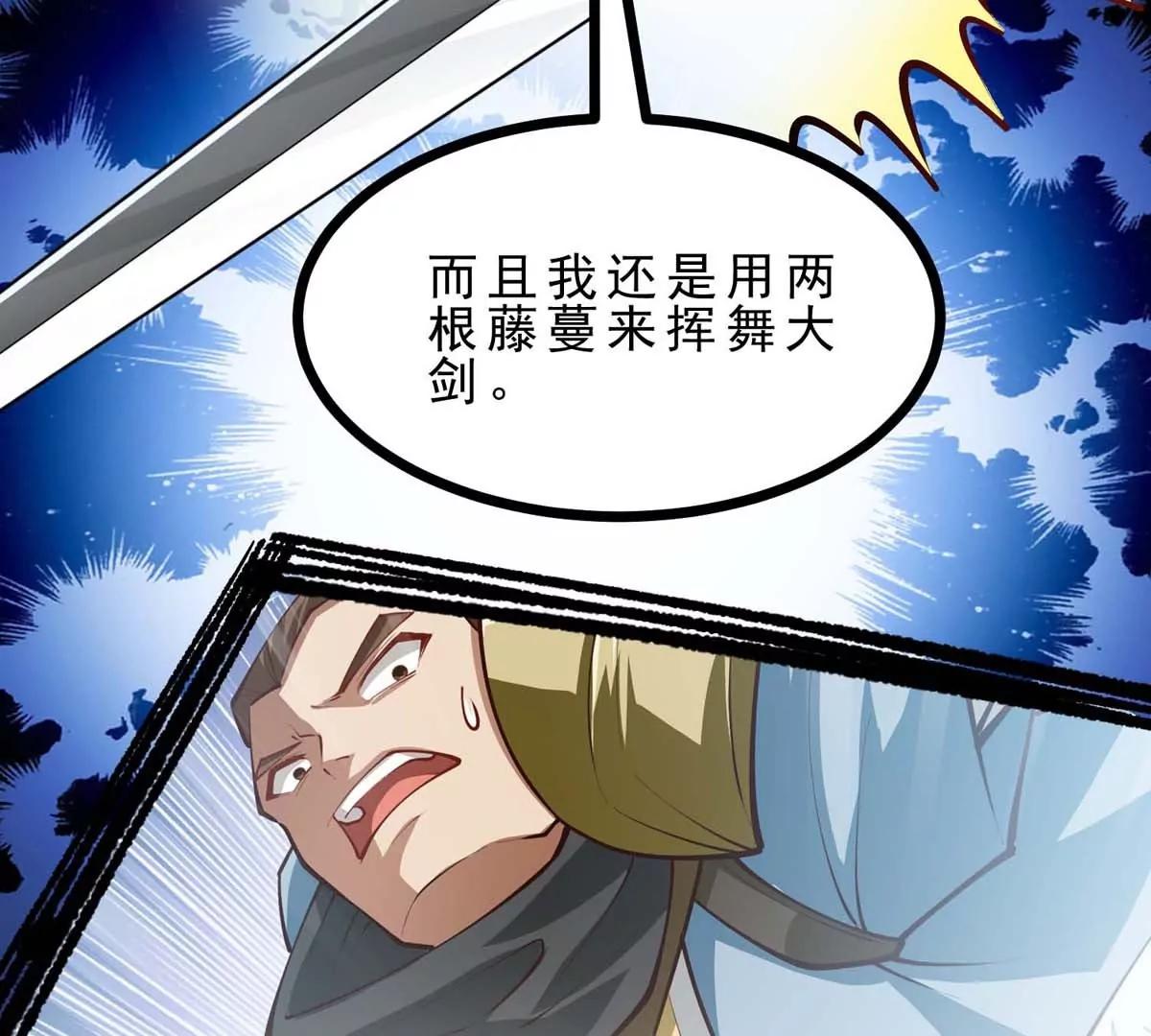 第14话 美少女应芸94