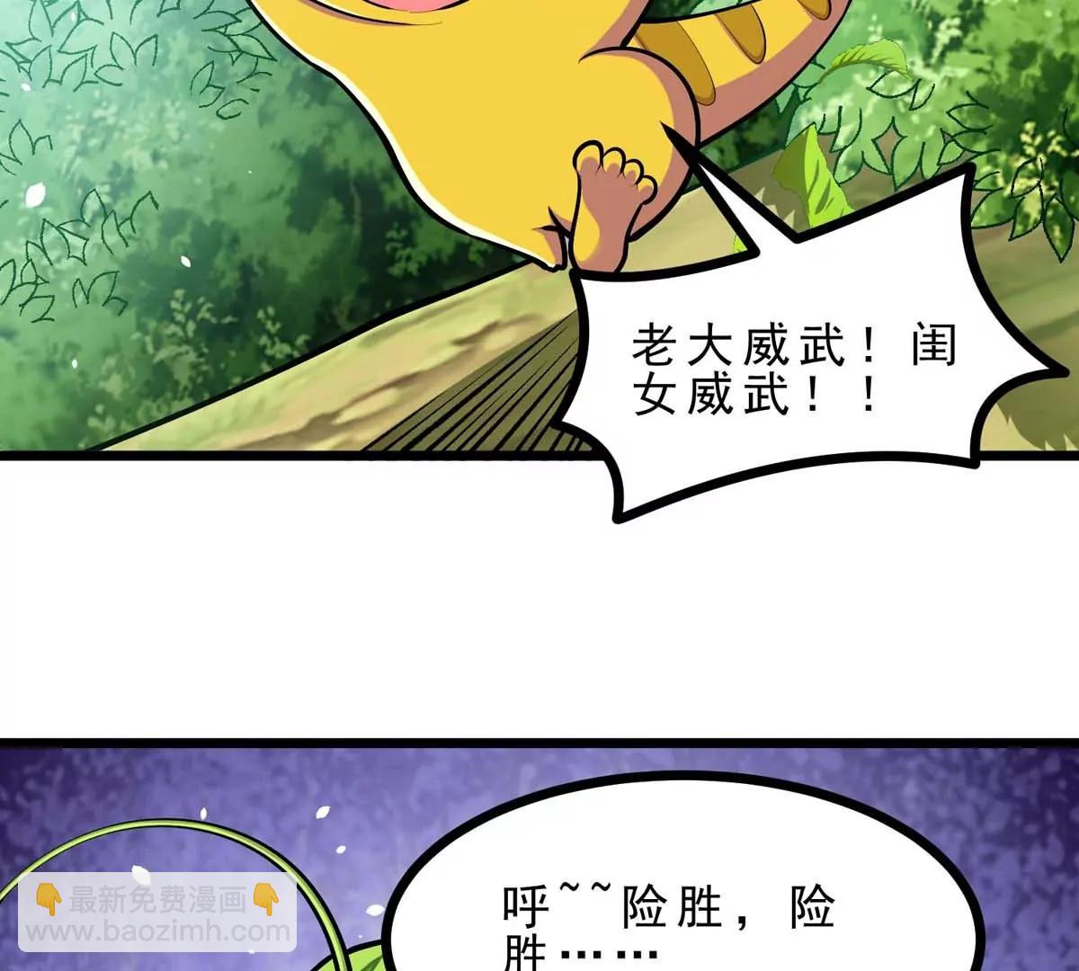 第19话 突袭101