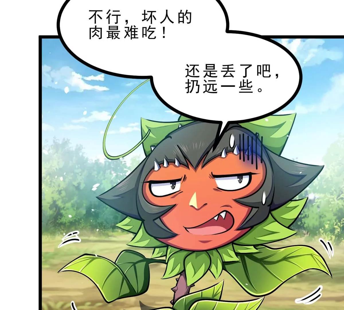 第19话 突袭111