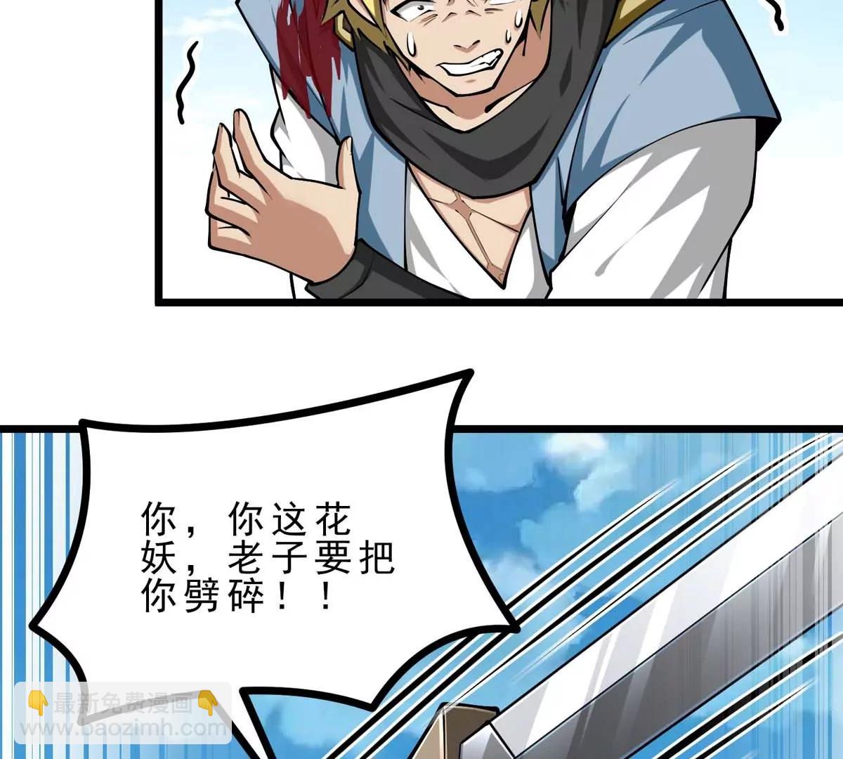 第19话 突袭56