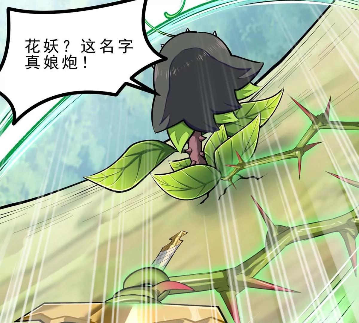 第19话 突袭61