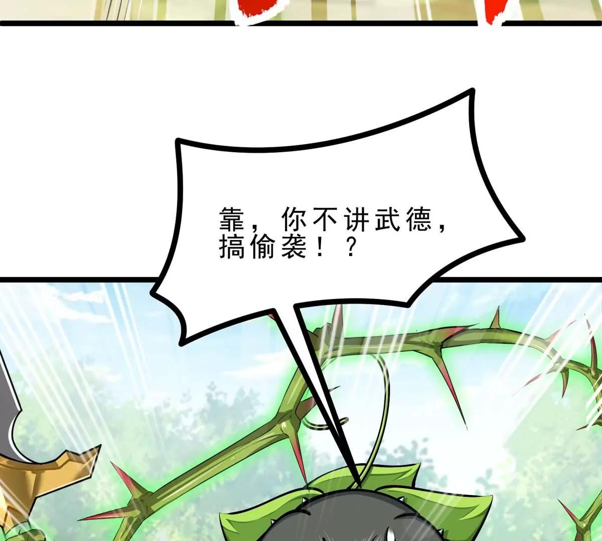 第19话 突袭67