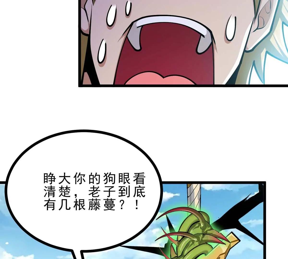 第19话 突袭75