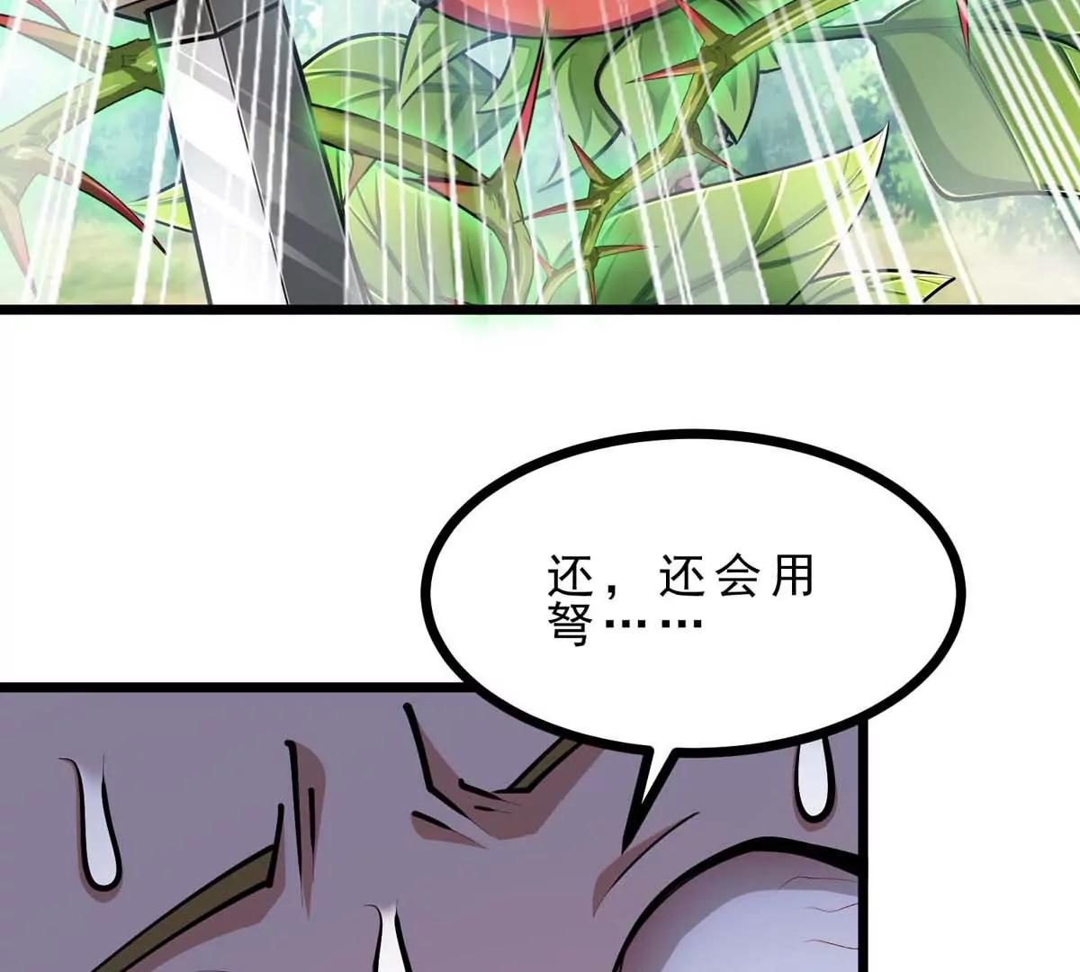 第19话 突袭80