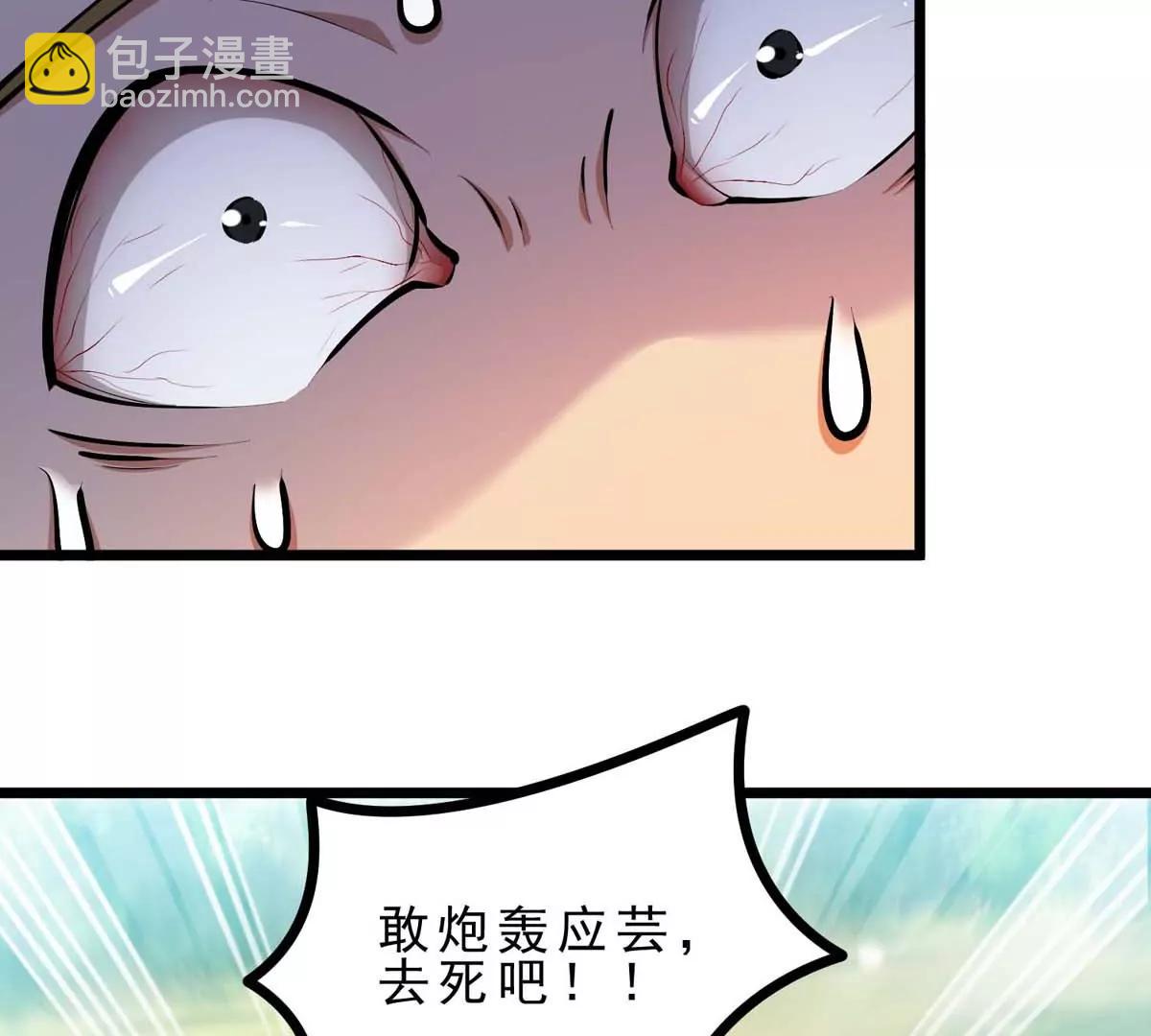 第19话 突袭81