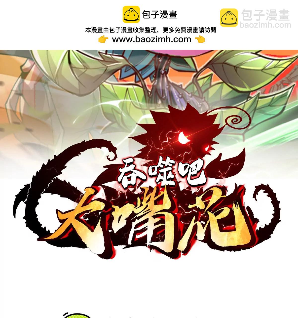 第23话 背着爸爸去旅行1