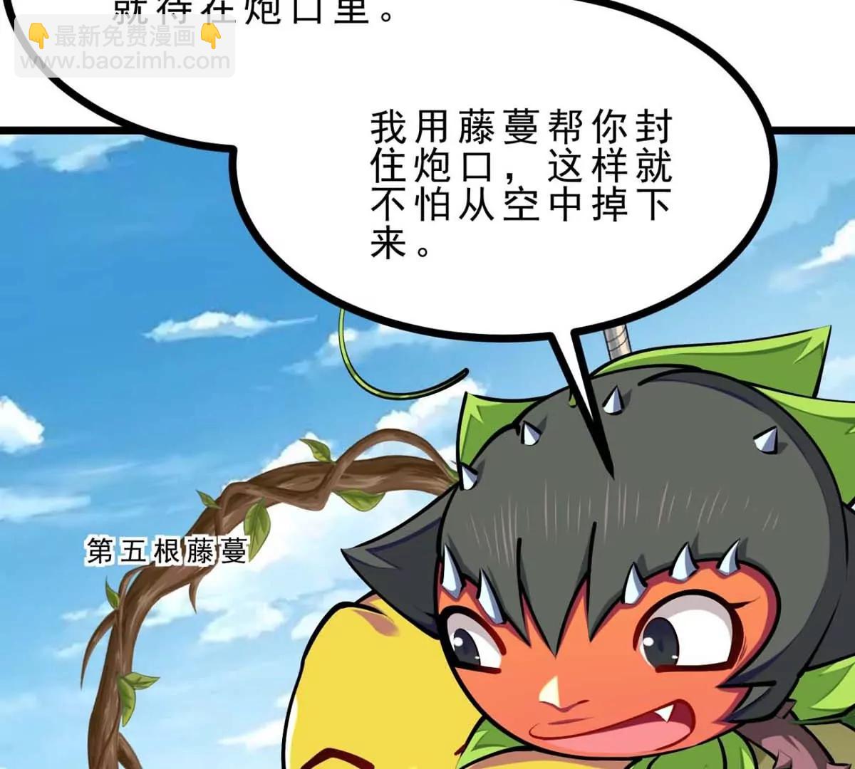 第23话 背着爸爸去旅行101