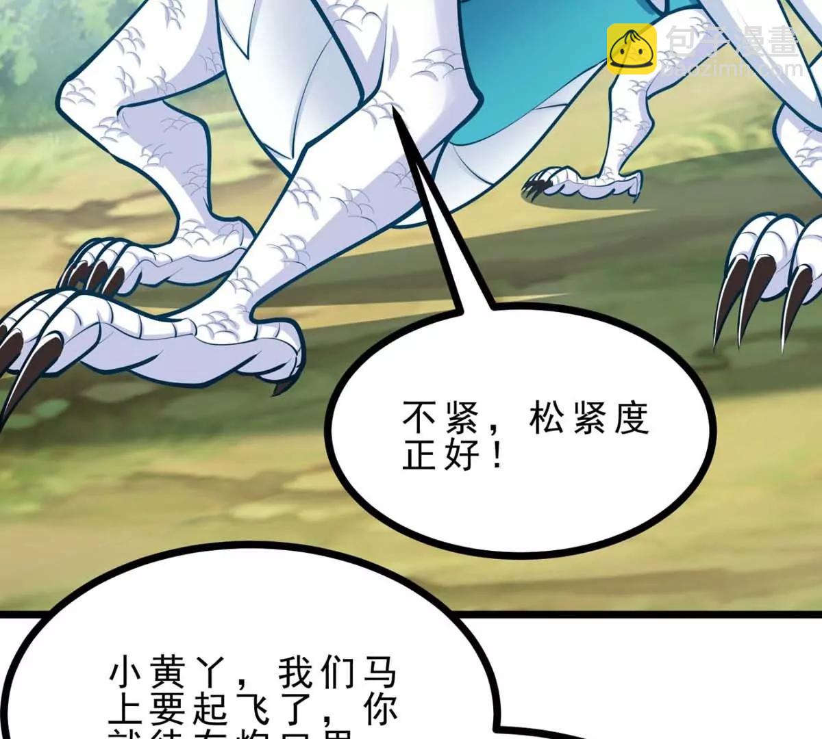第23话 背着爸爸去旅行104