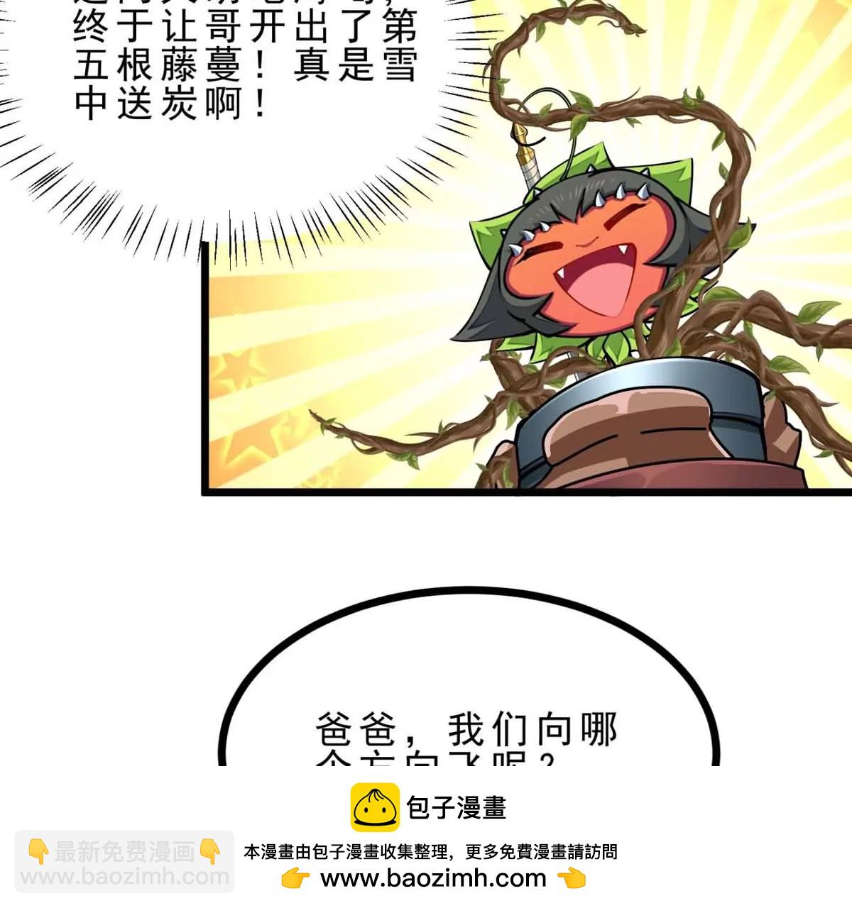 第23话 背着爸爸去旅行107