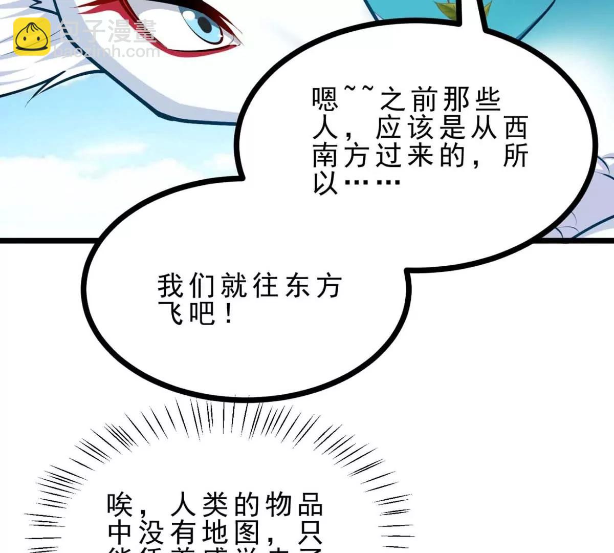 第23话 背着爸爸去旅行109