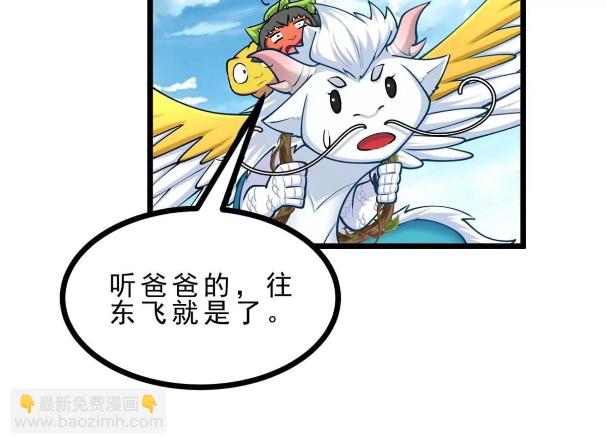 第23话 背着爸爸去旅行114