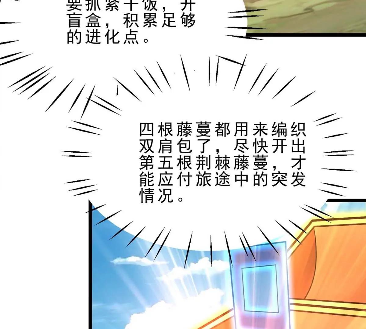 第23话 背着爸爸去旅行17