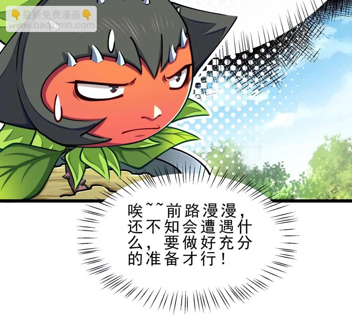 第23话 背着爸爸去旅行21