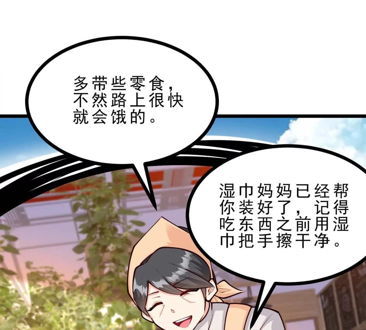 第23话 背着爸爸去旅行22