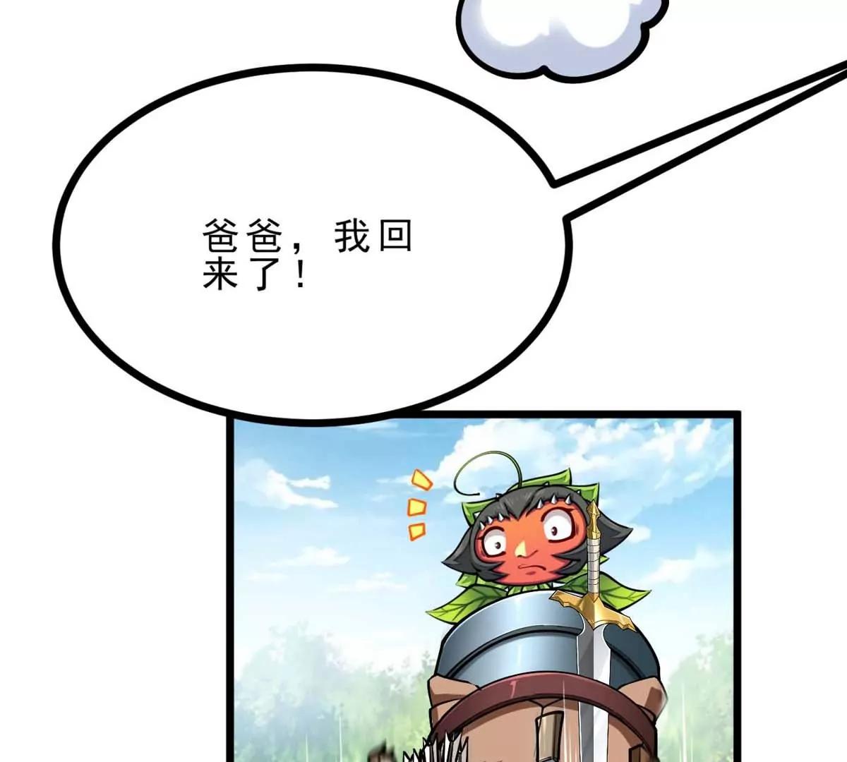 第23话 背着爸爸去旅行25