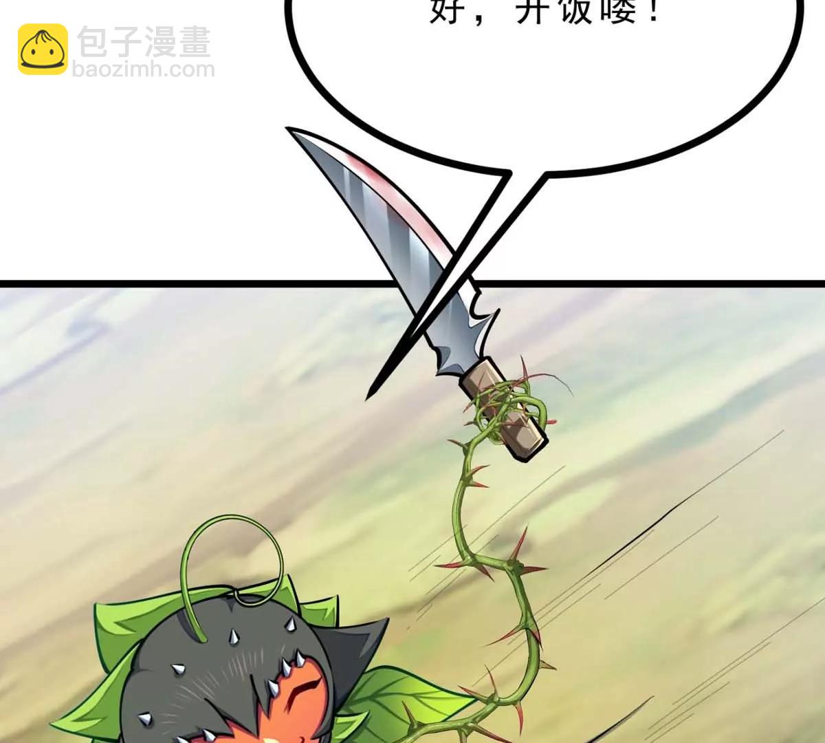 第23话 背着爸爸去旅行27