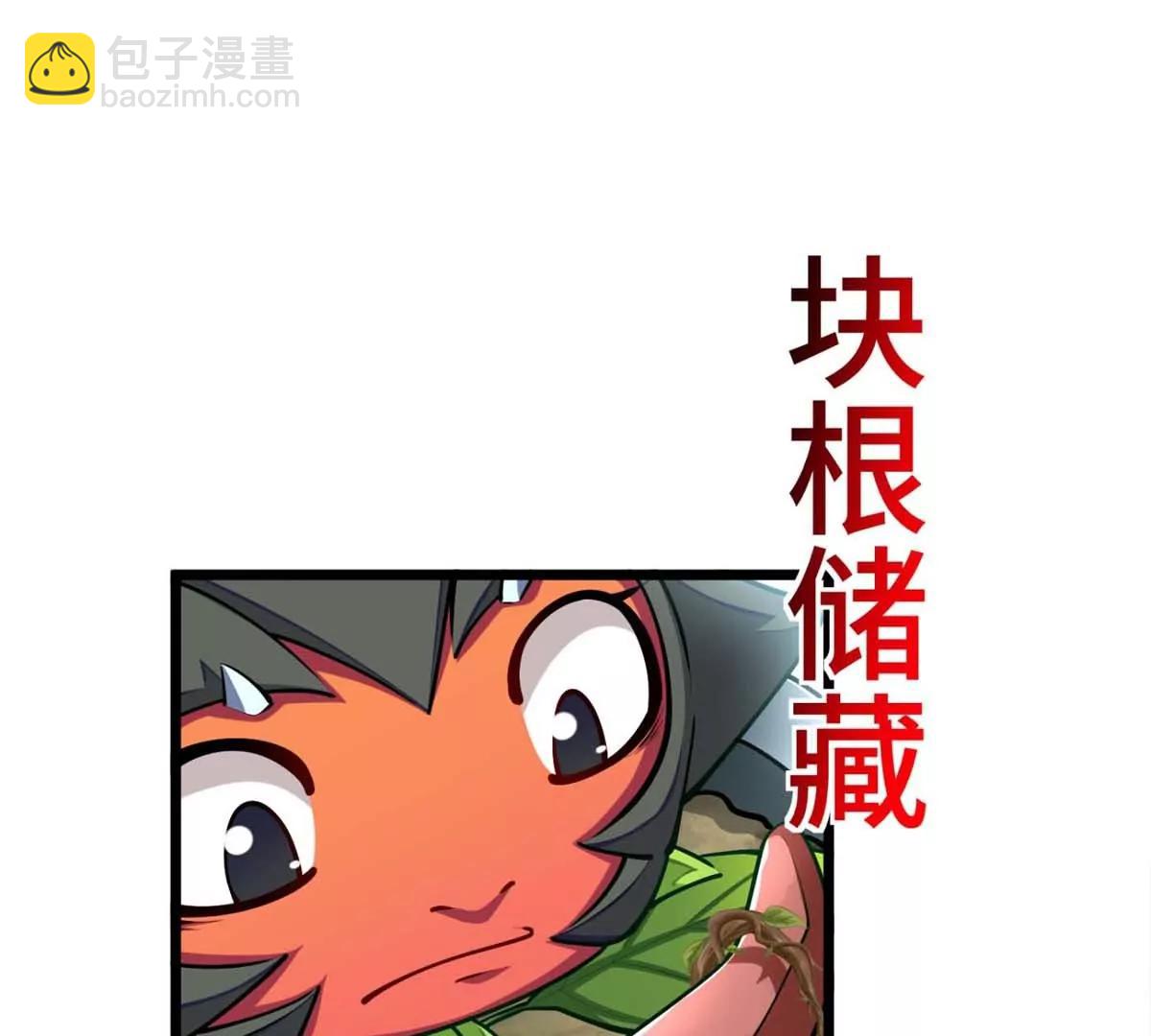 第23话 背着爸爸去旅行34