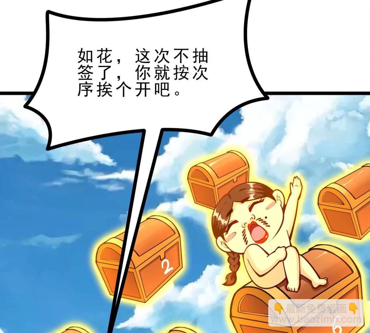第23话 背着爸爸去旅行42