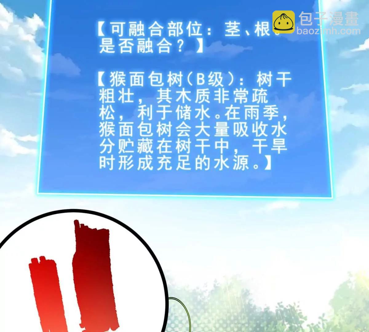 第23话 背着爸爸去旅行57