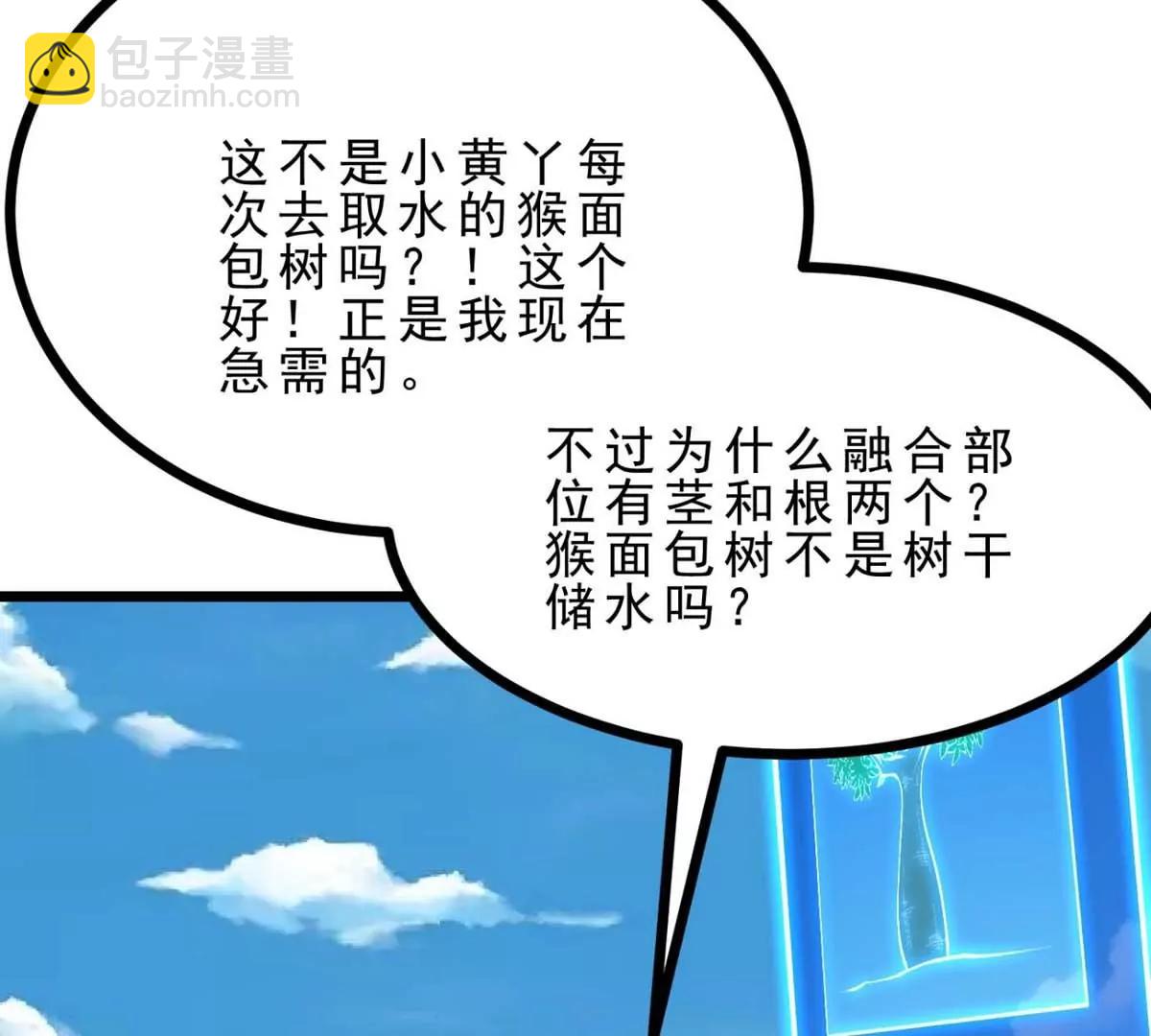 第23话 背着爸爸去旅行59