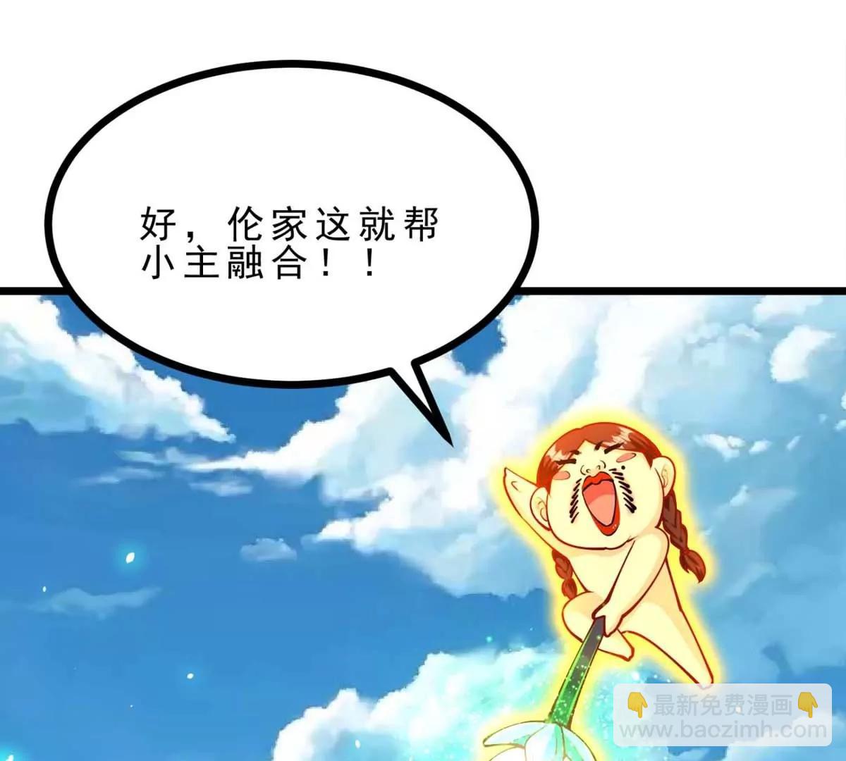 第23话 背着爸爸去旅行67