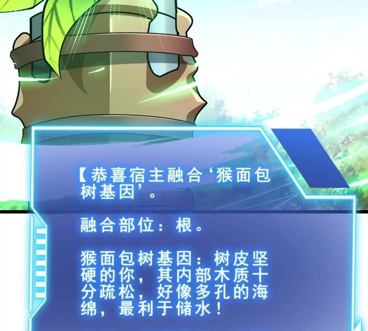 第23话 背着爸爸去旅行69