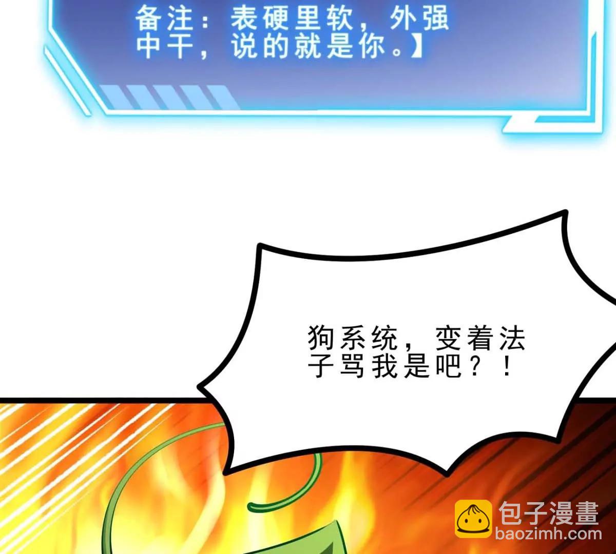 第23话 背着爸爸去旅行70