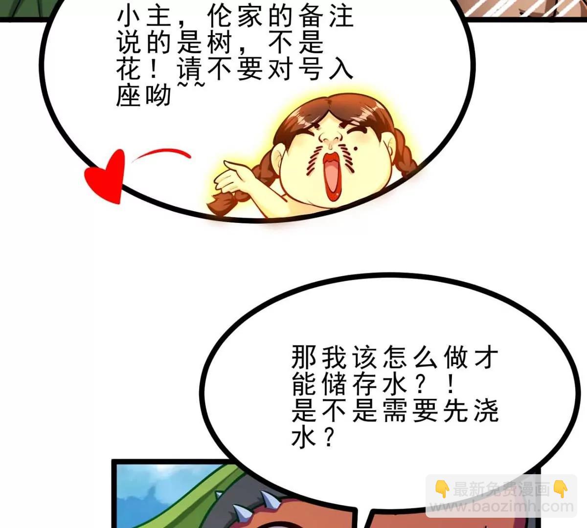 第23话 背着爸爸去旅行72