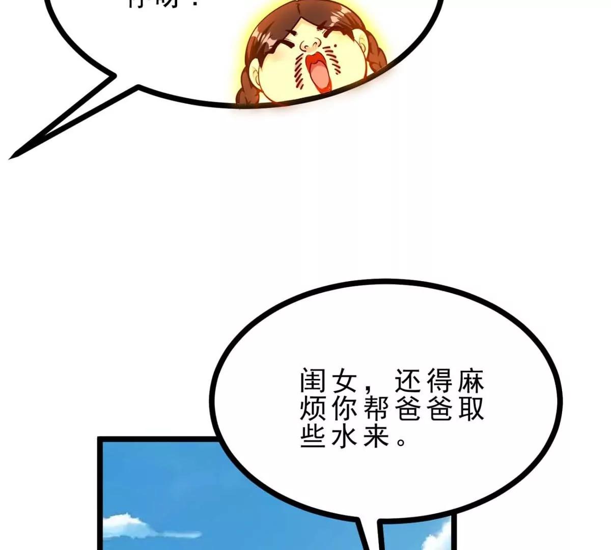 第23话 背着爸爸去旅行74