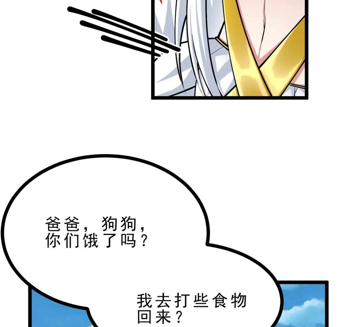 第23话 背着爸爸去旅行8
