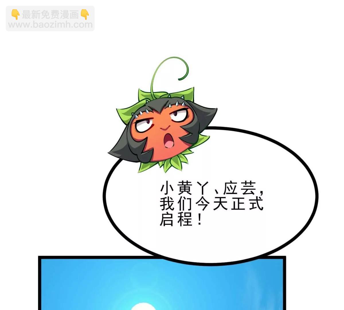 第23话 背着爸爸去旅行88
