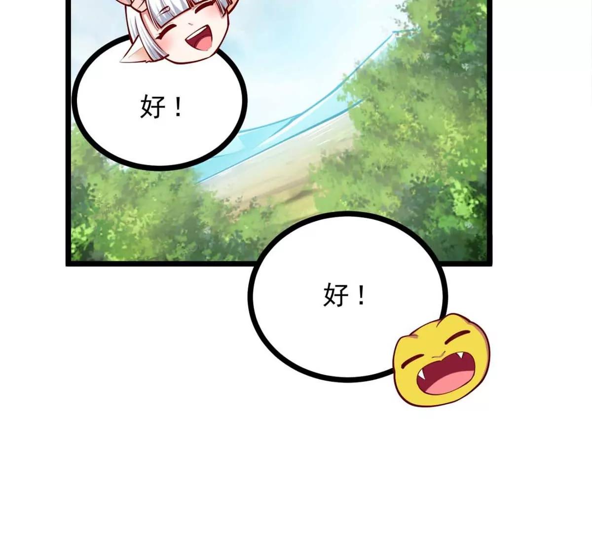 第23话 背着爸爸去旅行90