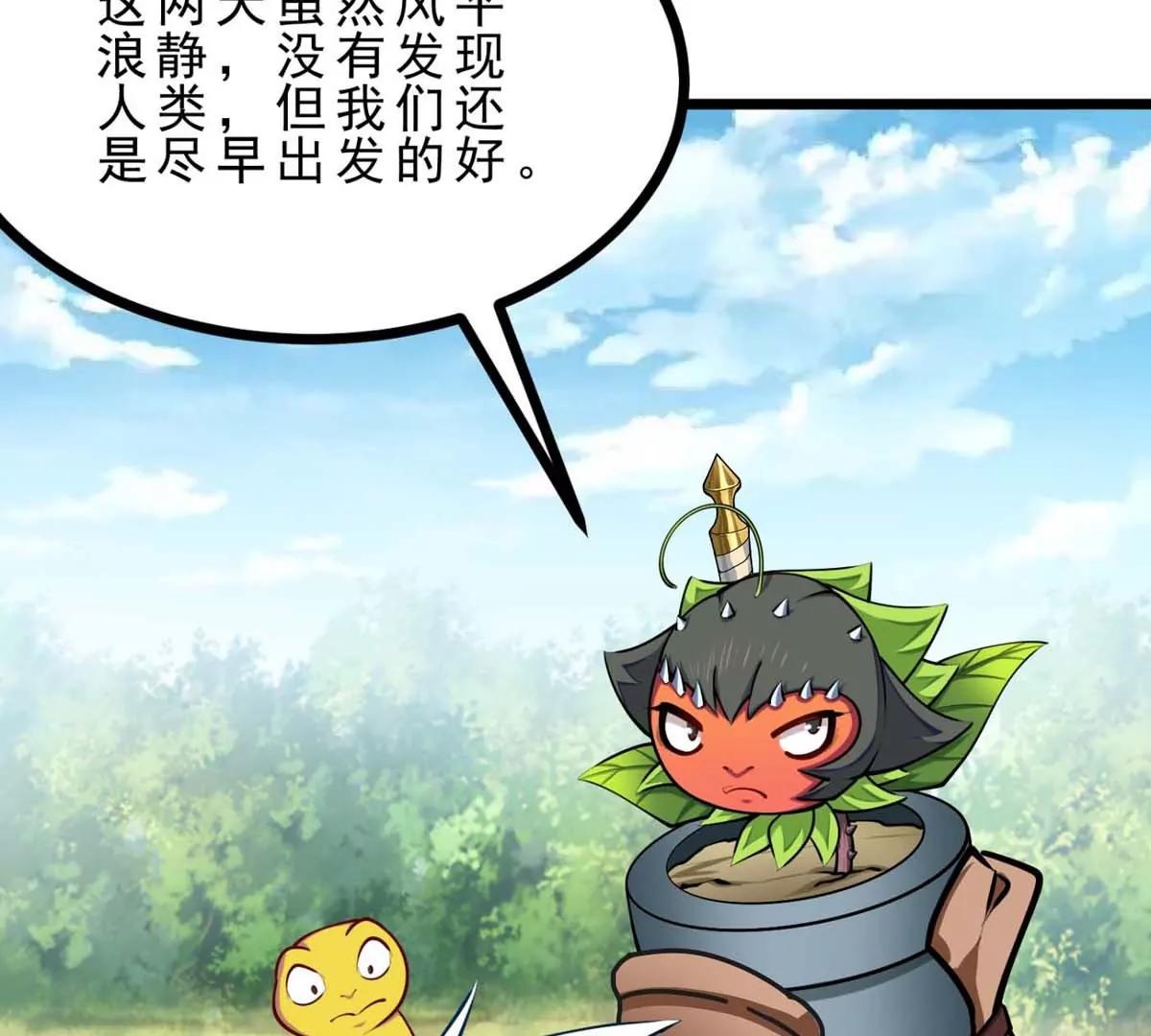 第23话 背着爸爸去旅行93