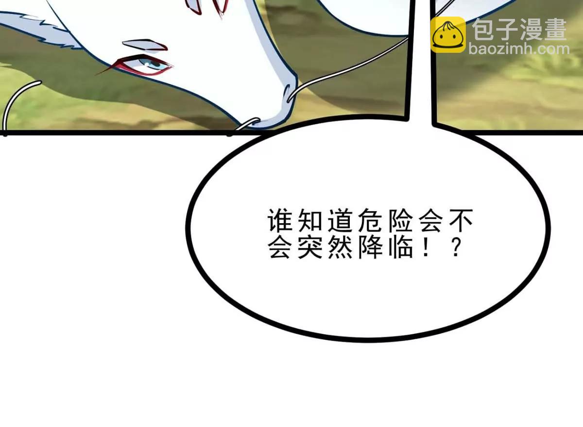 第23话 背着爸爸去旅行95